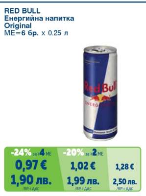 RED BULL