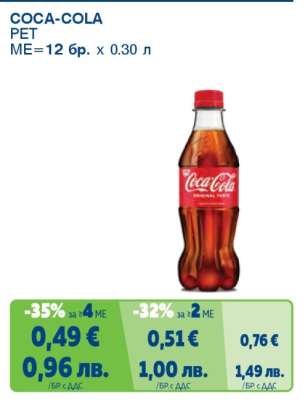 COCA-COLA