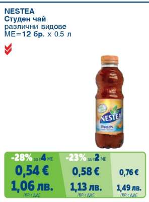 NESTEA