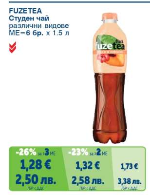 FUZETEA