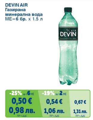 DEVIN AIR
