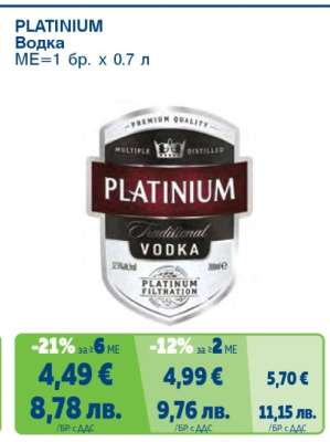 PLATINIUM Водка