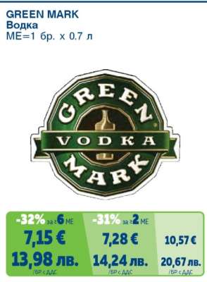 GREEN MARK Водка