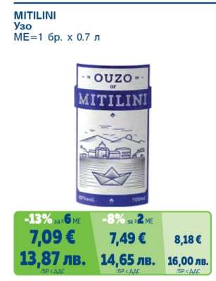 MITILINI