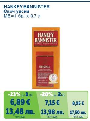 HANKEY BANNISTER Скот уиски