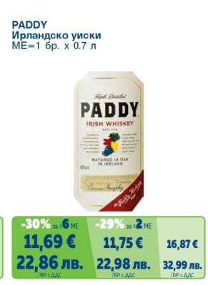 PADDY Ирландско уиски