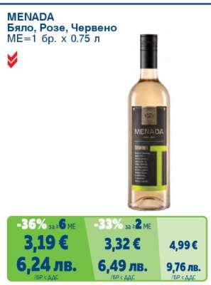 MENADA Бяло, Розе, Червено