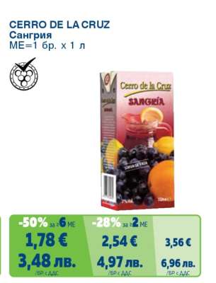 CERRO DE LA CRUZ Сангрия