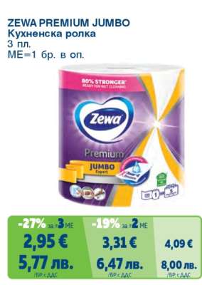ZEWA PREMIUM JUMBO