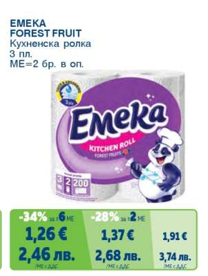 EMEKA FOREST FRUIT