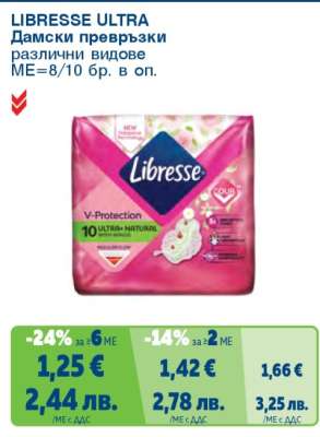 LIBRESSE ULTRA