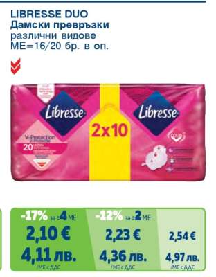 LIBRESSE DUO