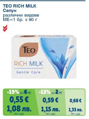TEO RICH MILK