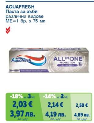 AQUAFRESH Паста за зъби