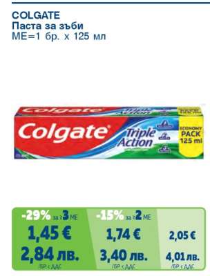 COLGATE Паста за зъби