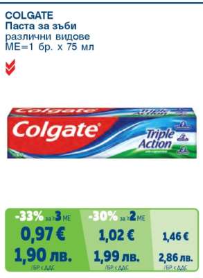 COLGATE