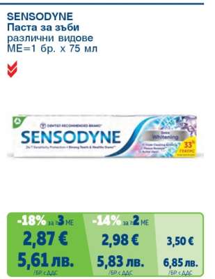 SENSODYNE
