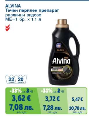 ALVINA