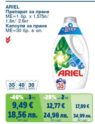 ARIEL