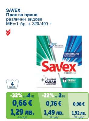 SAVEX
