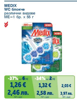 MEDIX WC блокче
