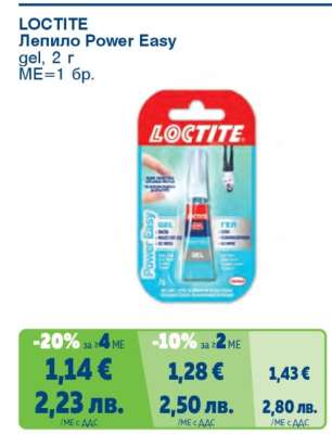 LOCTITE Лепило POWER EASY