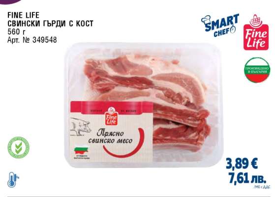 FINE LIFE Свински гърди с кост