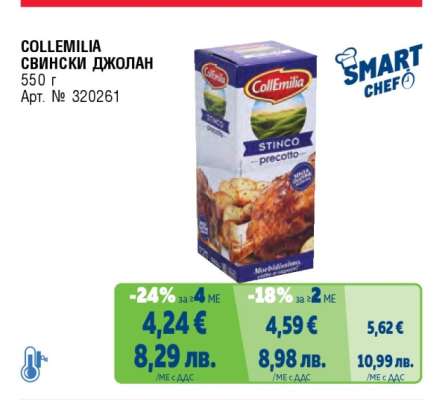 COLLEMILIA Свински джолан