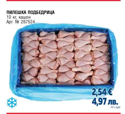 ПИЛЕШКА ПОДБЕДРИЦА