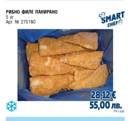 РИБНО ФИЛЕ ПАНИРАНО