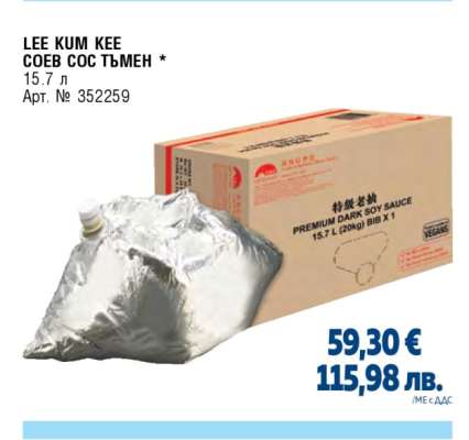 LEE KUM KEE СОЕВ СОС ТЪМЕН
