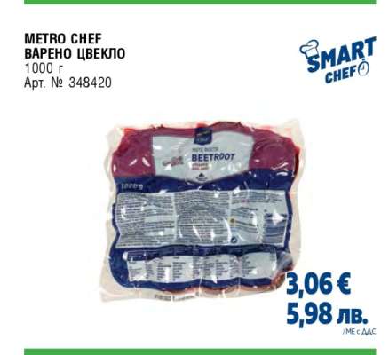 METRO CHEF ВАРЕНО ЦВЕКЛО