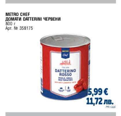 METRO CHEF ДОМАТИ DATTERINI ЧЕРВЕНИ