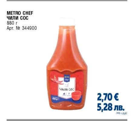 METRO CHEF Чили сос