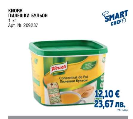 KNORR ПИЛЕШКИ БУЛЬОН