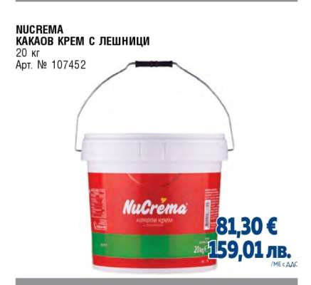 NuCrema