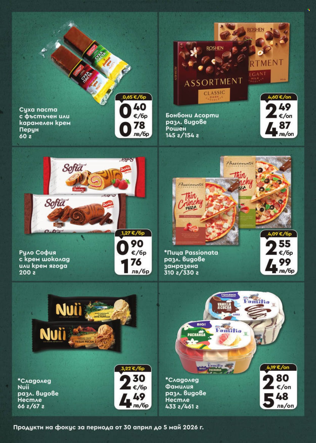 Брошура на ПроМаркет - 30.04.2026 - 05.05.2026. Страница 6