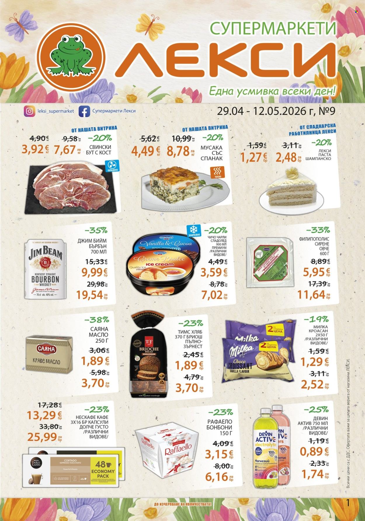 Брошура на ЛЕКСИ - 29.04.2026 - 12.05.2026. Страница 1