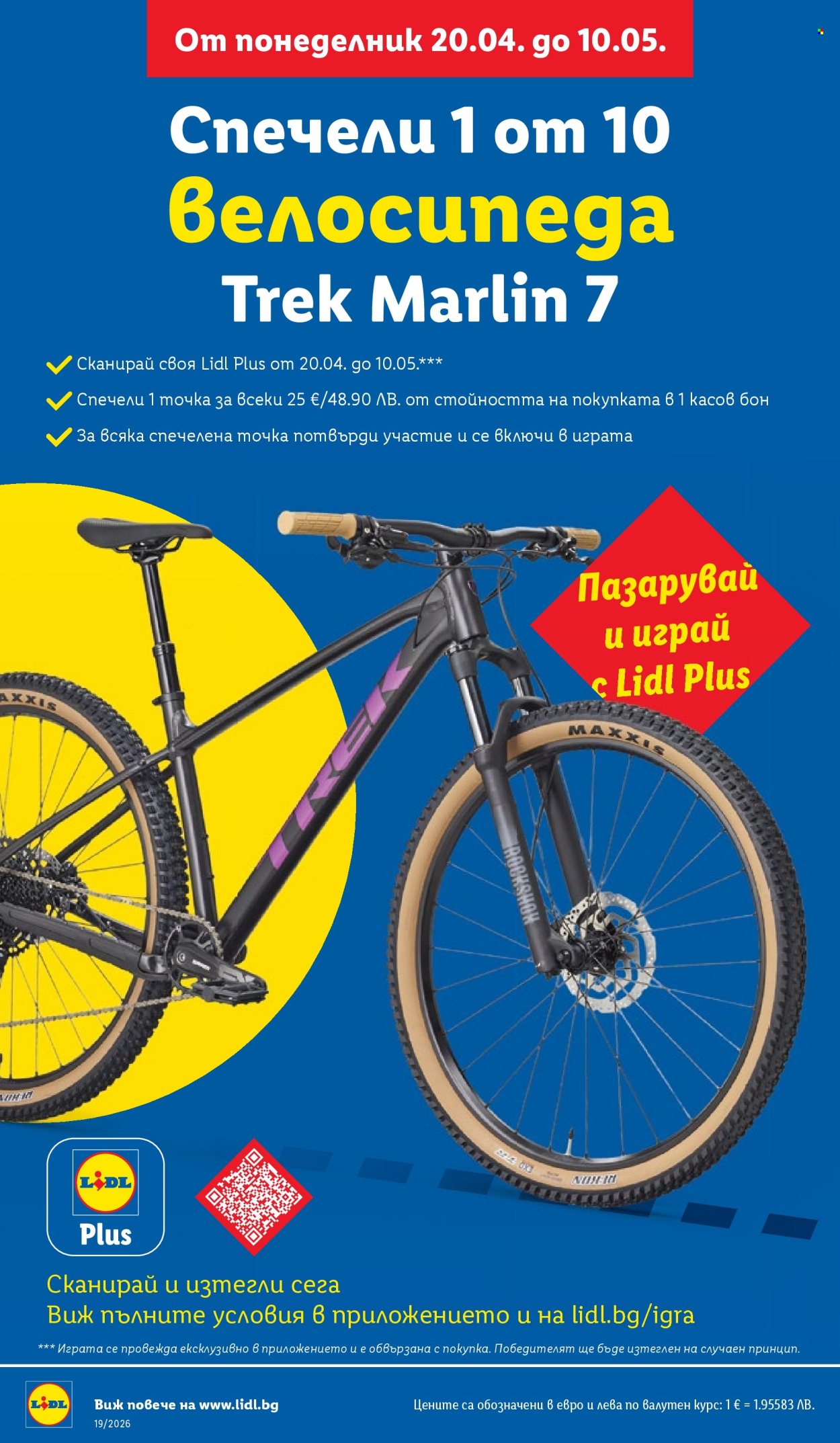 Брошура на Лидл - 04.05.2026 - 10.05.2026. Страница 2