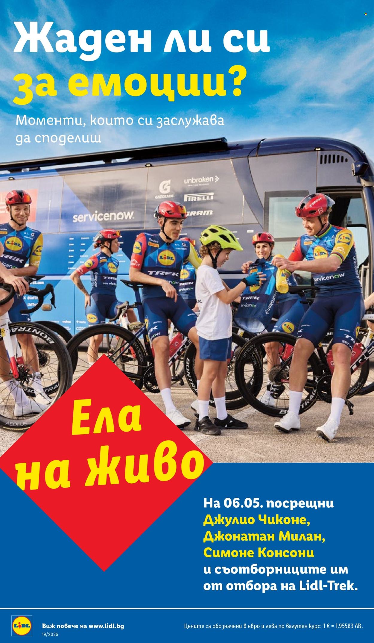 Брошура на Лидл - 04.05.2026 - 10.05.2026. Страница 4