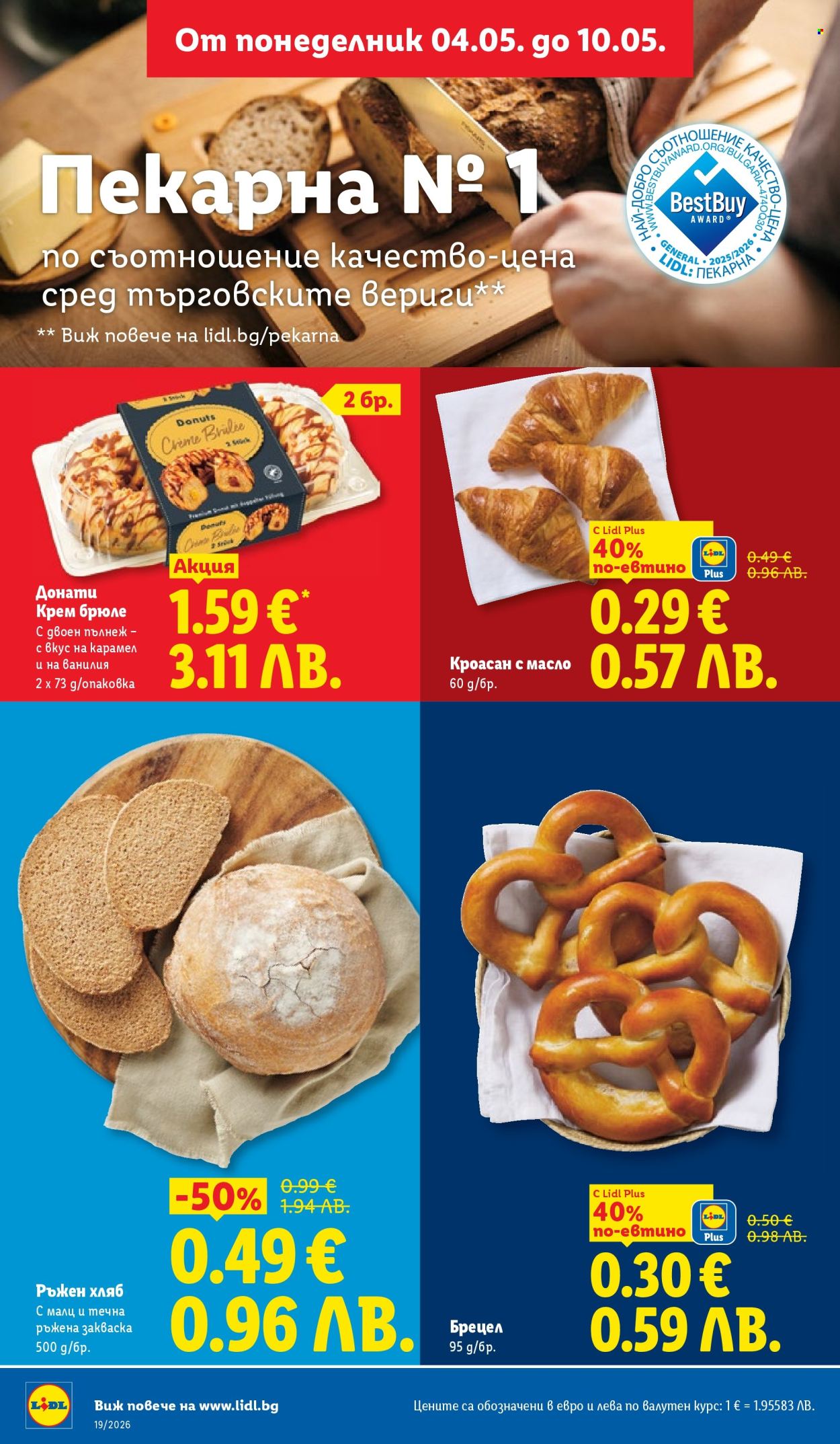 Брошура на Лидл - 04.05.2026 - 10.05.2026. Страница 6