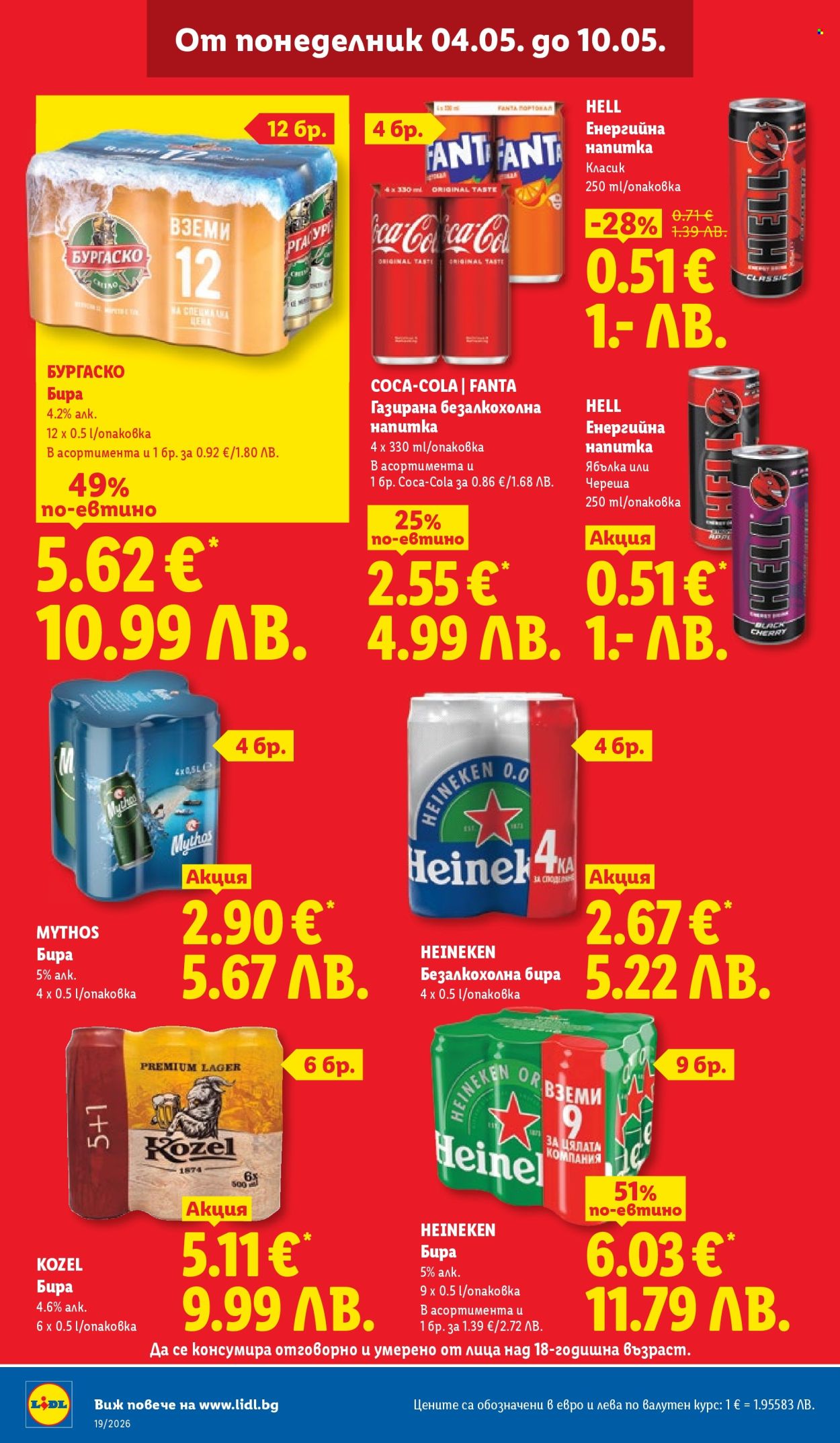 Брошура на Лидл - 04.05.2026 - 10.05.2026. Страница 10