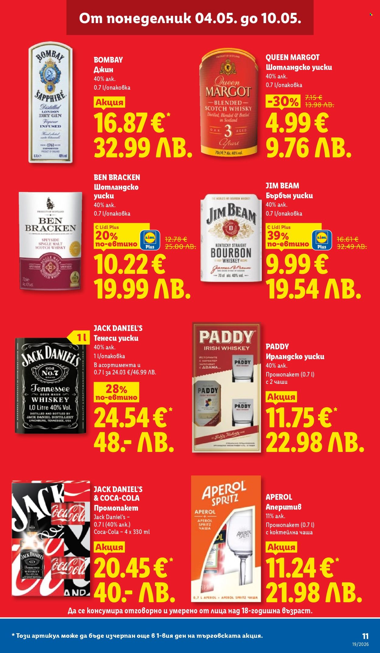 Брошура на Лидл - 04.05.2026 - 10.05.2026. Страница 11