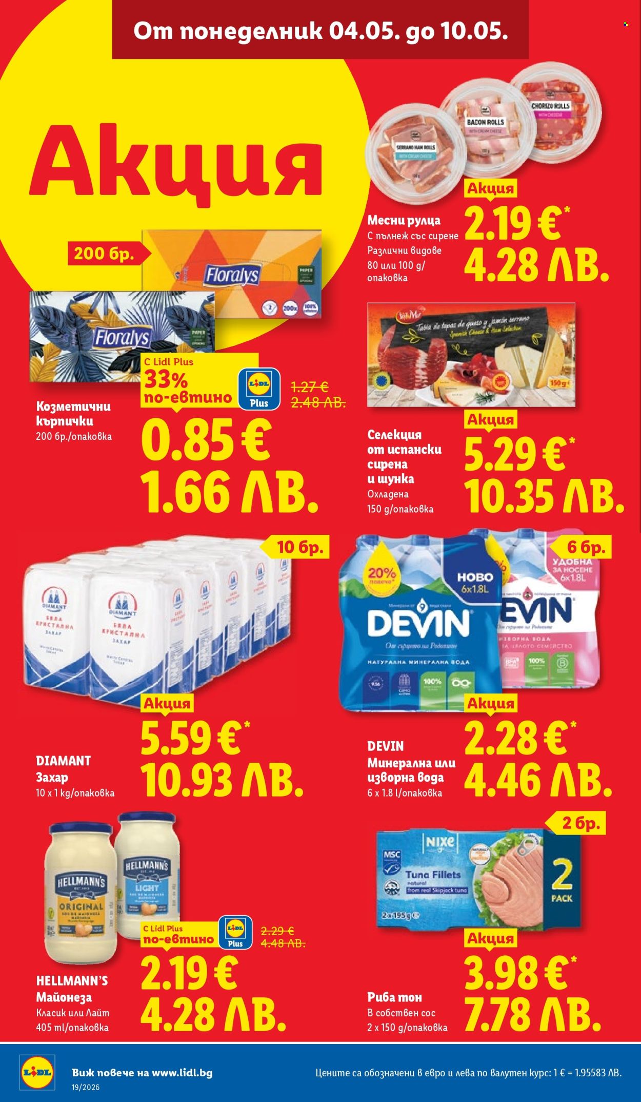 Брошура на Лидл - 04.05.2026 - 10.05.2026. Страница 12
