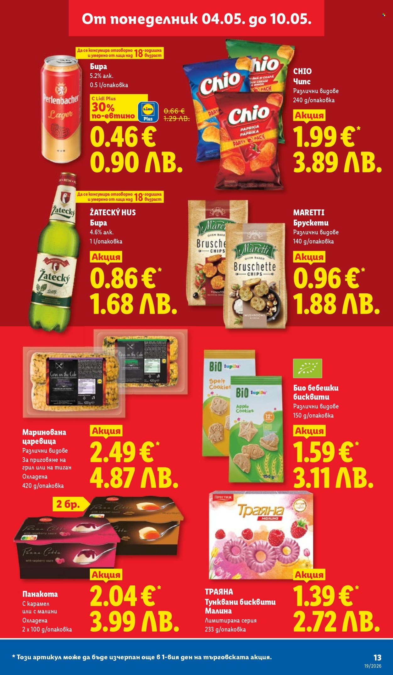 Брошура на Лидл - 04.05.2026 - 10.05.2026. Страница 13