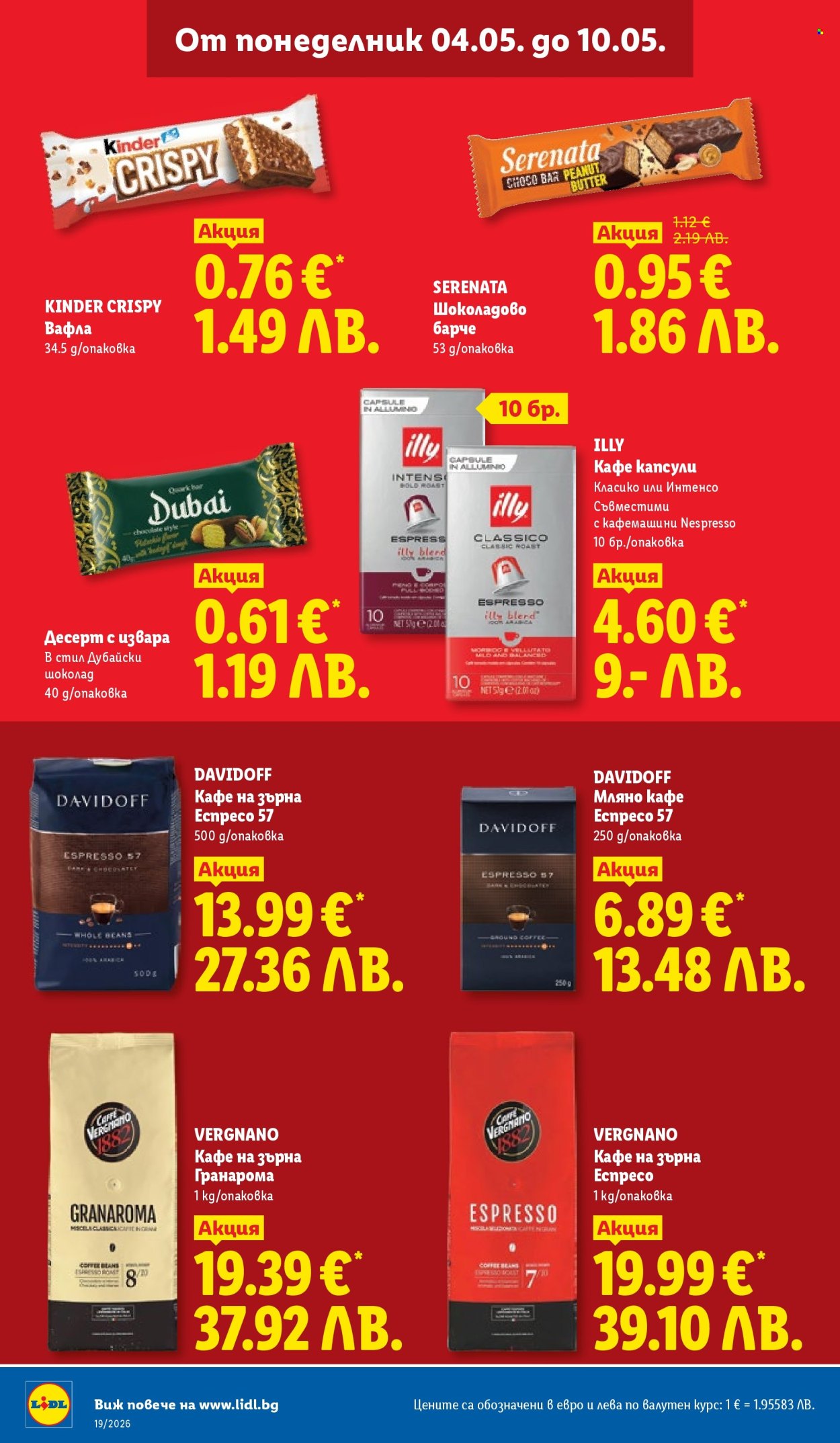 Брошура на Лидл - 04.05.2026 - 10.05.2026. Страница 14