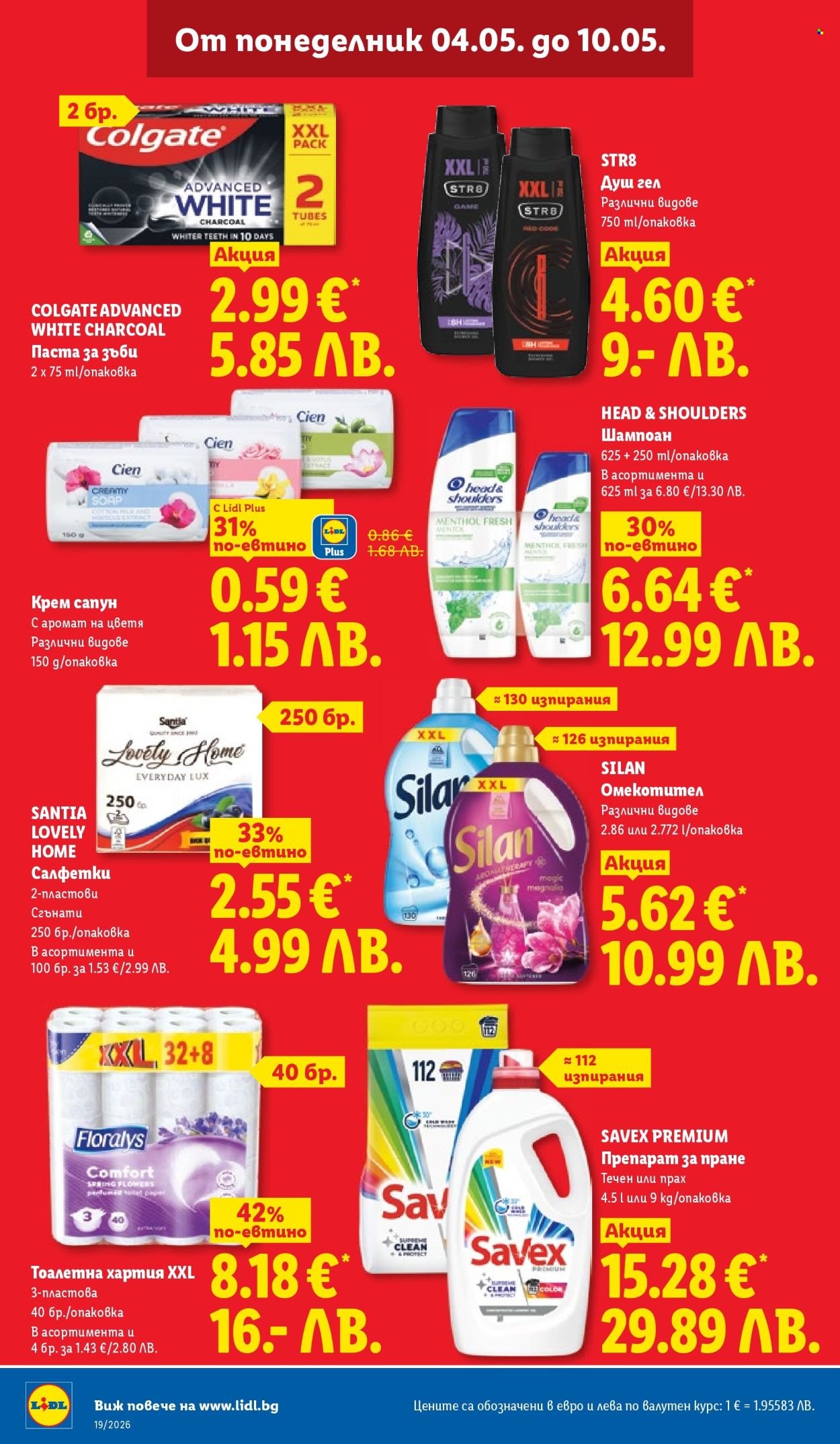 Брошура на Лидл - 04.05.2026 - 10.05.2026. Страница 16