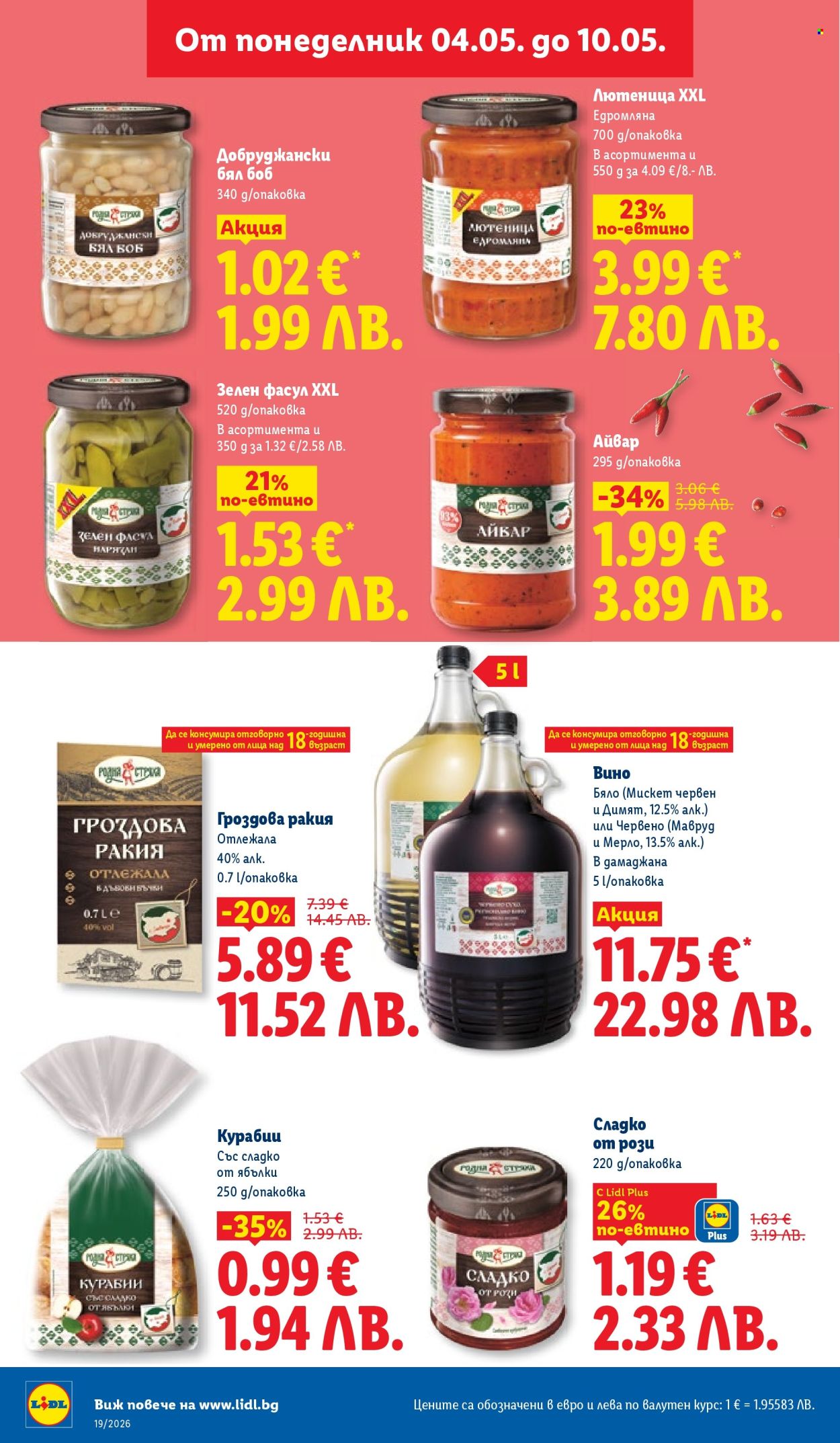 Брошура на Лидл - 04.05.2026 - 10.05.2026. Страница 28