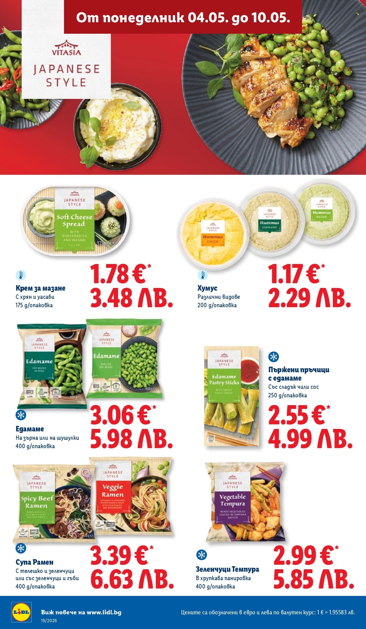Брошура на Лидл - 04.05.2026 - 10.05.2026. Страница 30
