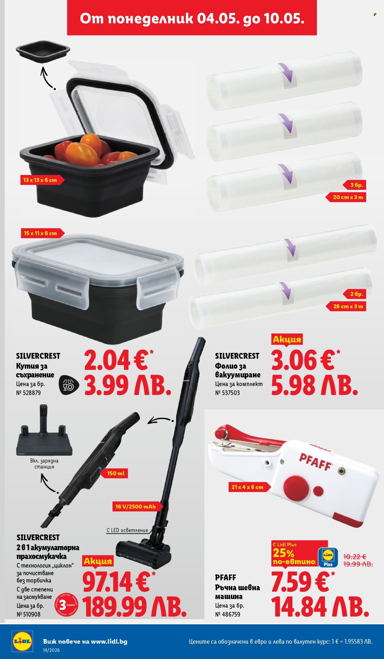 Брошура на Лидл - 04.05.2026 - 10.05.2026. Страница 42